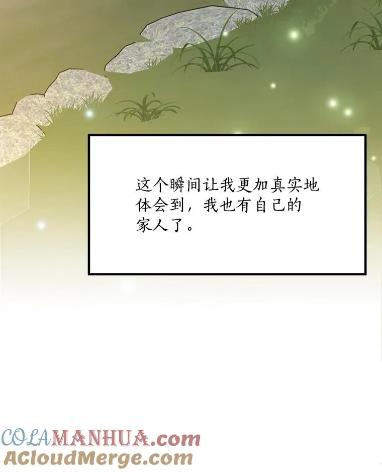 85.以宸的生日 第105页