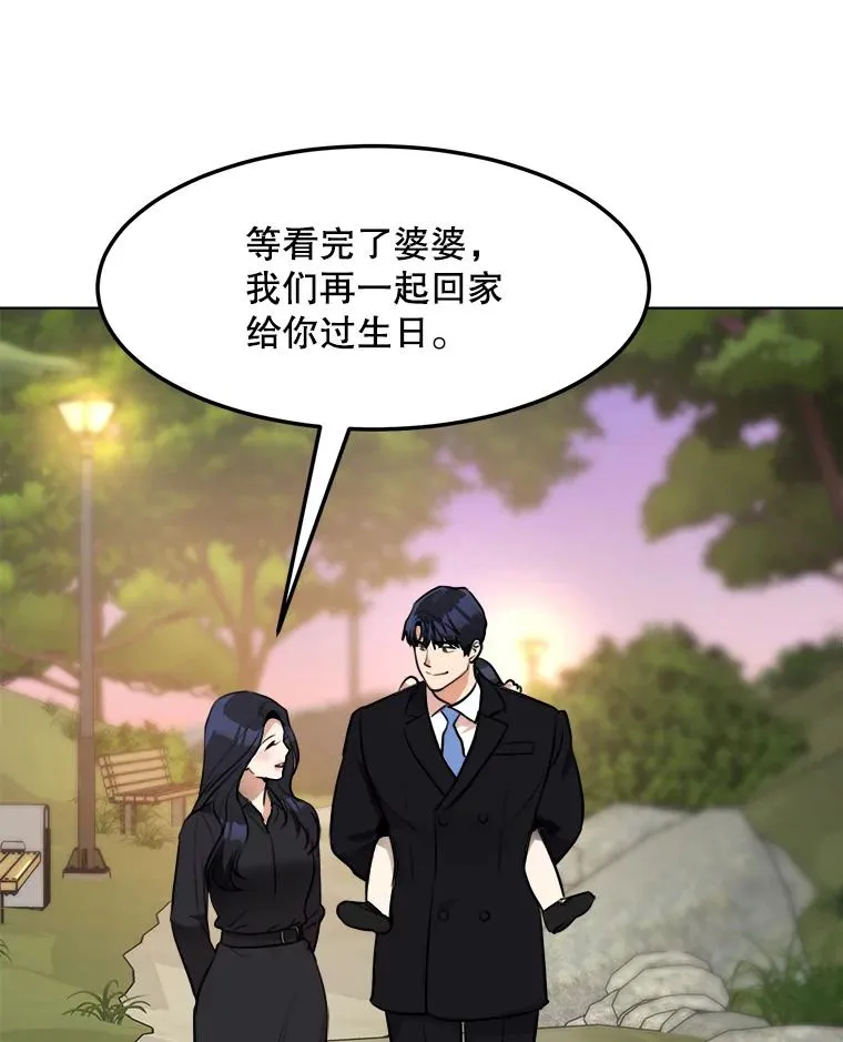 85.以宸的生日 第106页