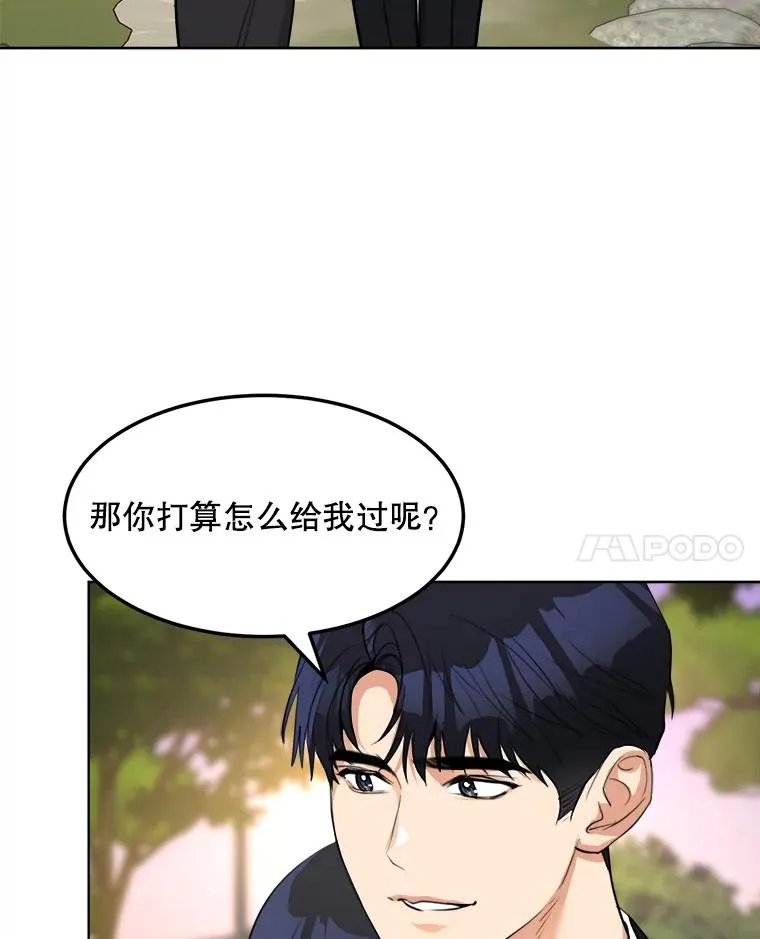 85.以宸的生日 第107页