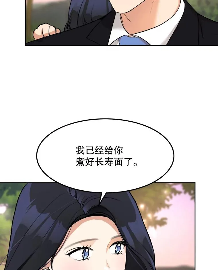 85.以宸的生日 第108页