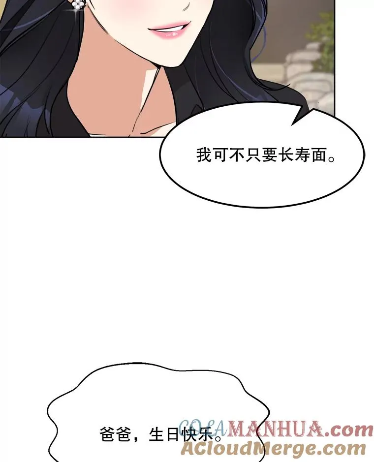85.以宸的生日 第109页