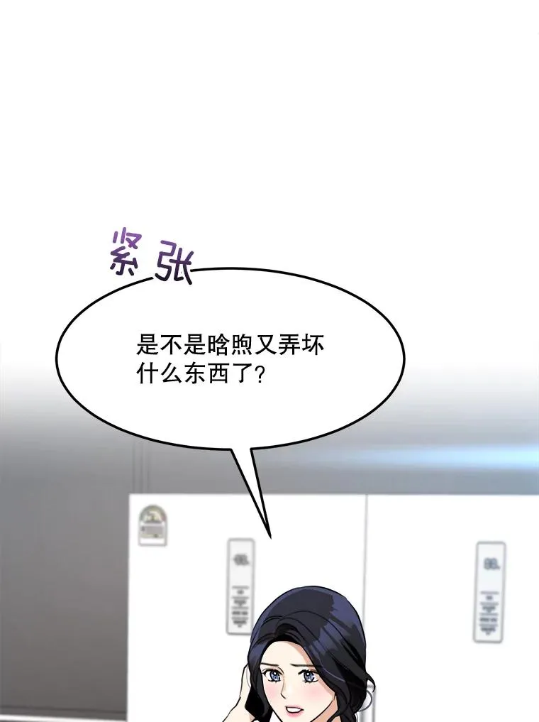 86.幼儿园 第3页