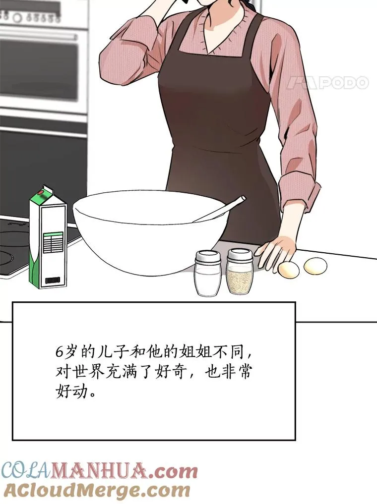 86.幼儿园 第4页