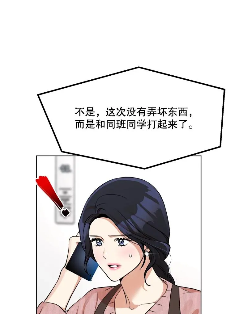 86.幼儿园 第5页