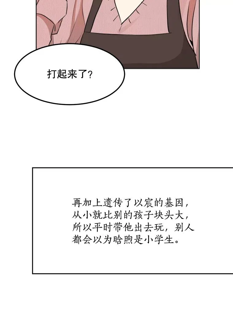 86.幼儿园 第6页