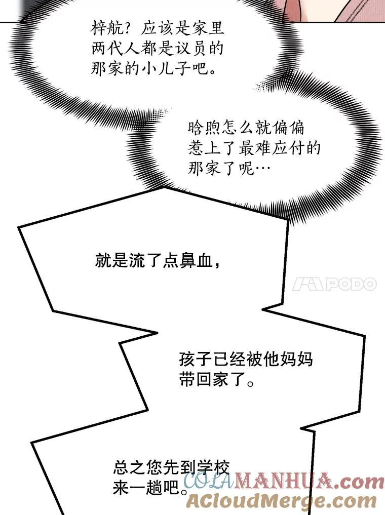 86.幼儿园 第10页