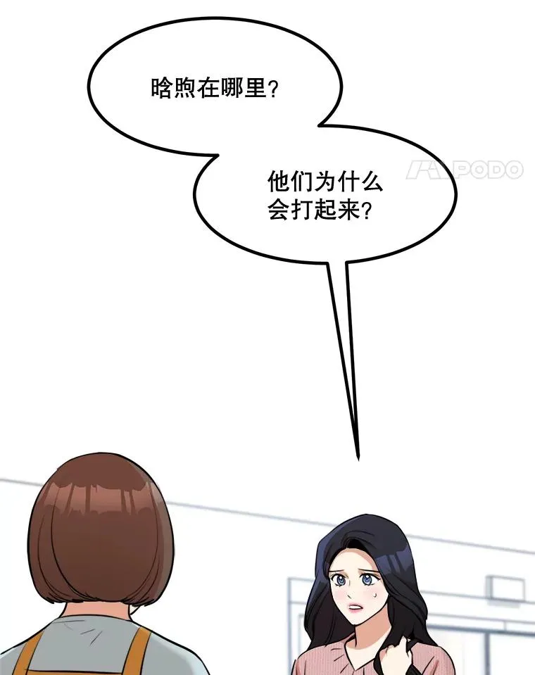 86.幼儿园 第21页