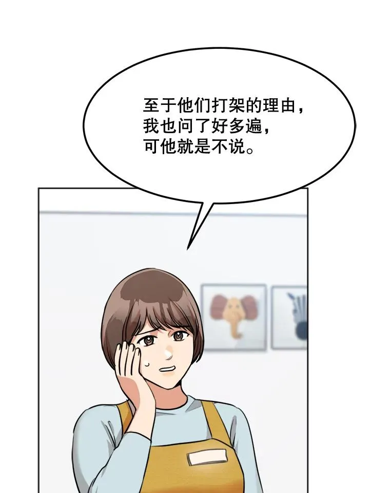 86.幼儿园 第23页