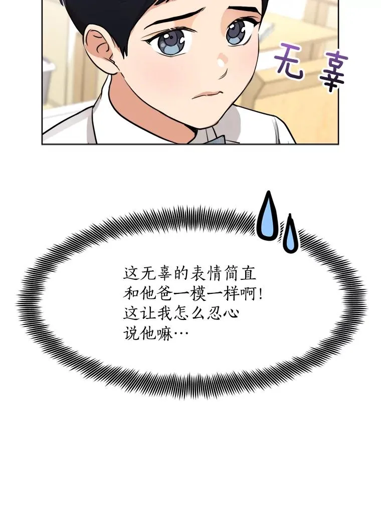 86.幼儿园 第30页