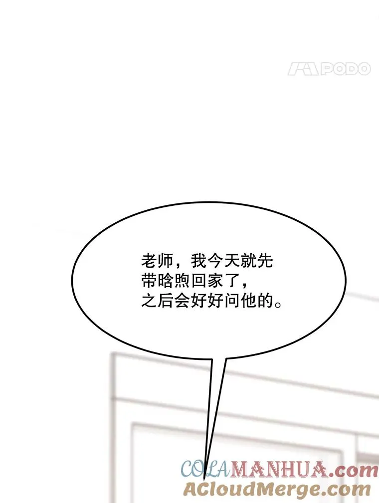 86.幼儿园 第31页