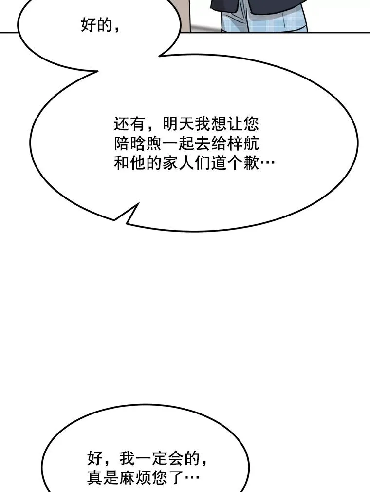 86.幼儿园 第33页