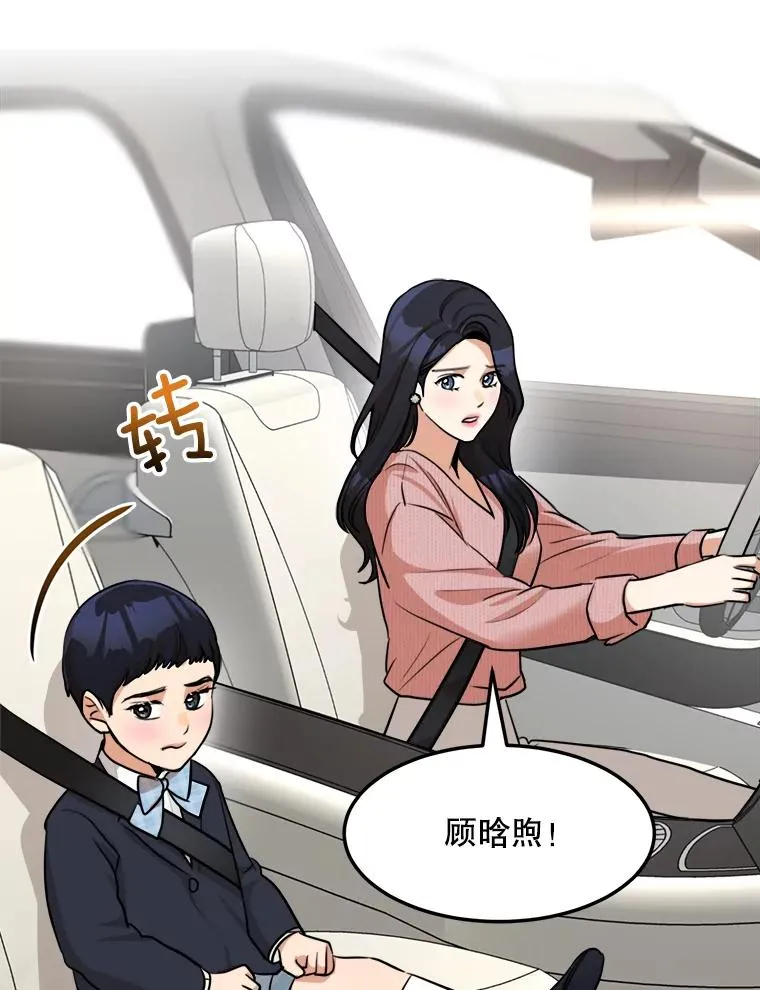 86.幼儿园 第42页