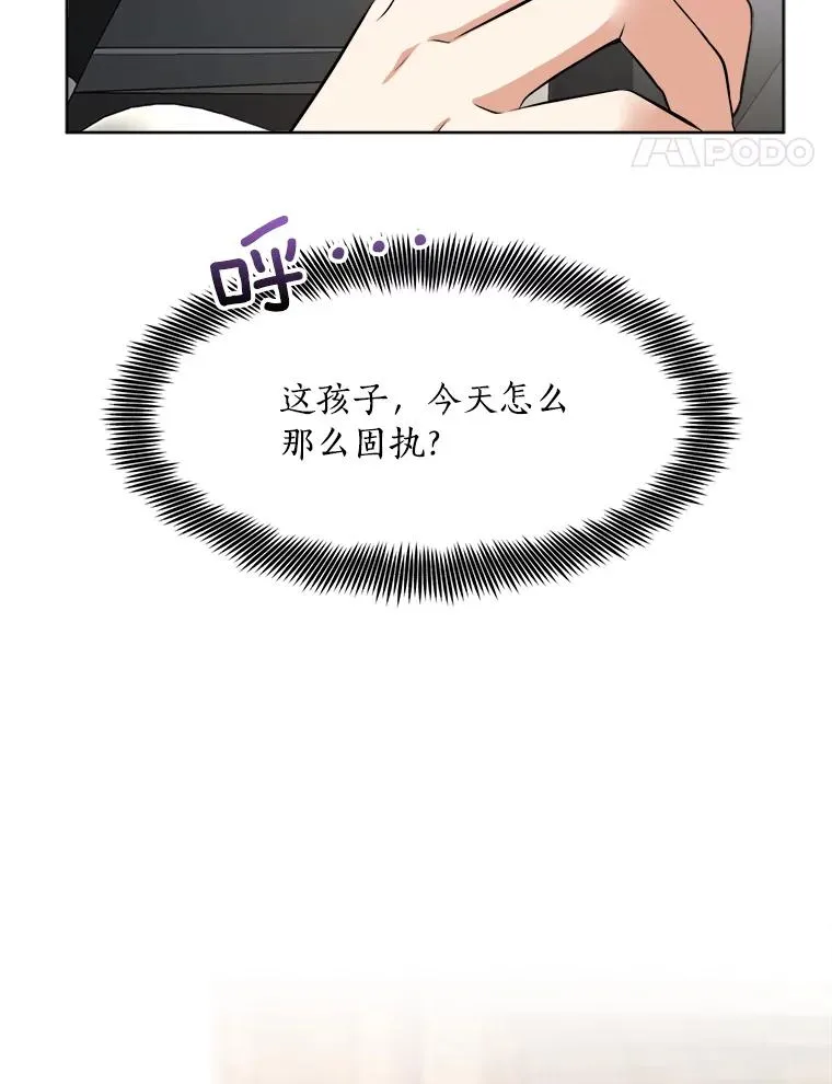86.幼儿园 第44页