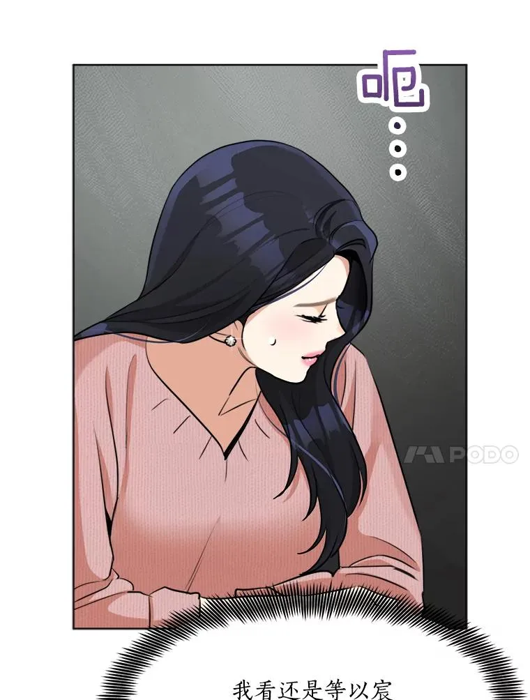 86.幼儿园 第50页