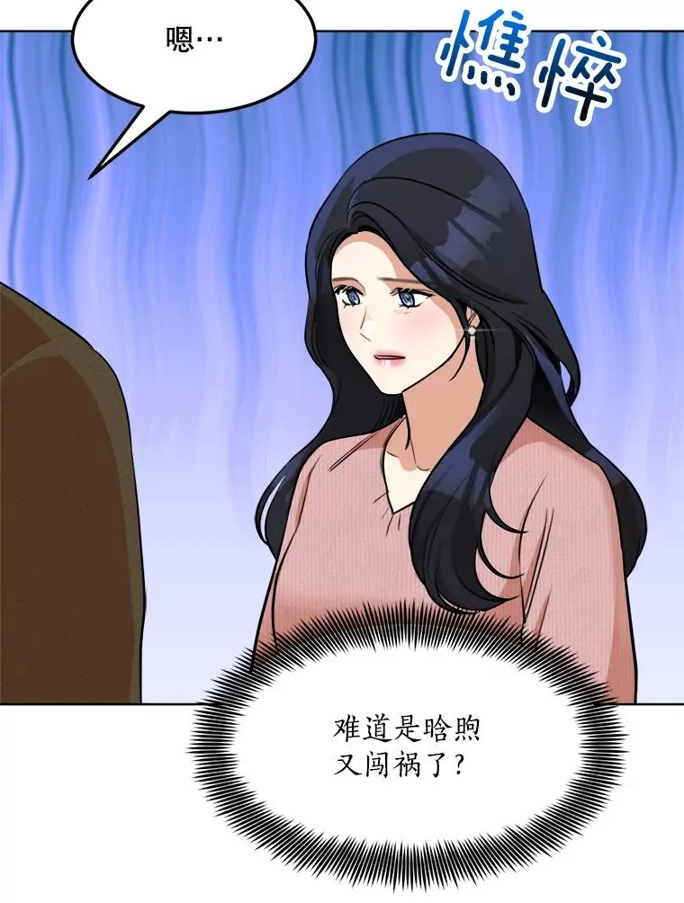 86.幼儿园 第56页