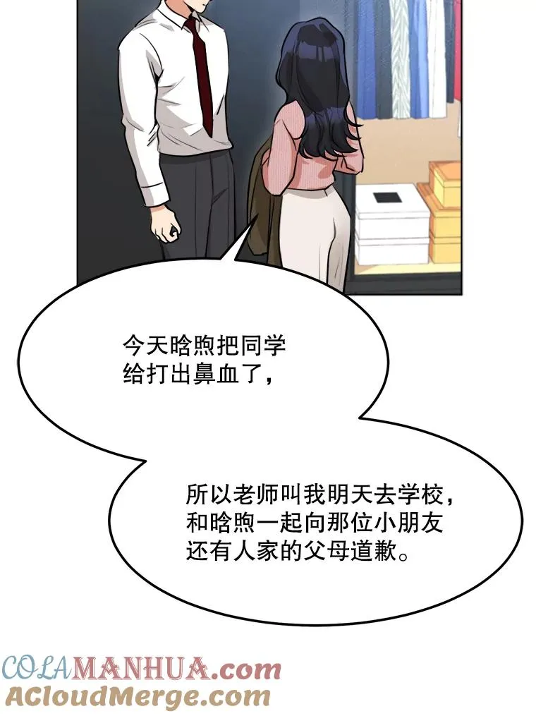 86.幼儿园 第58页