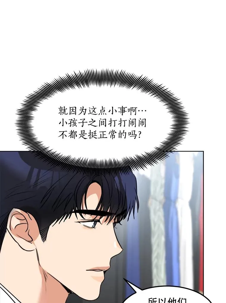 86.幼儿园 第59页