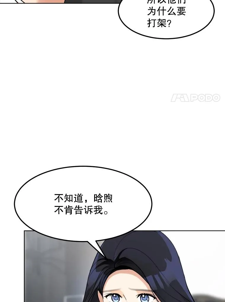86.幼儿园 第60页