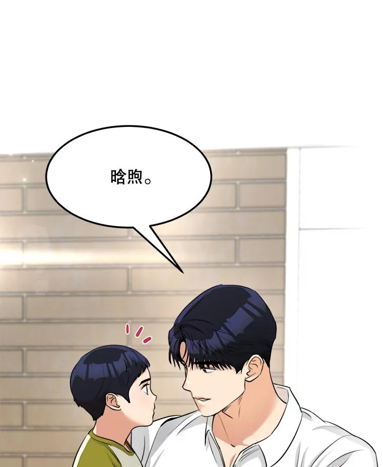 86.幼儿园 第68页