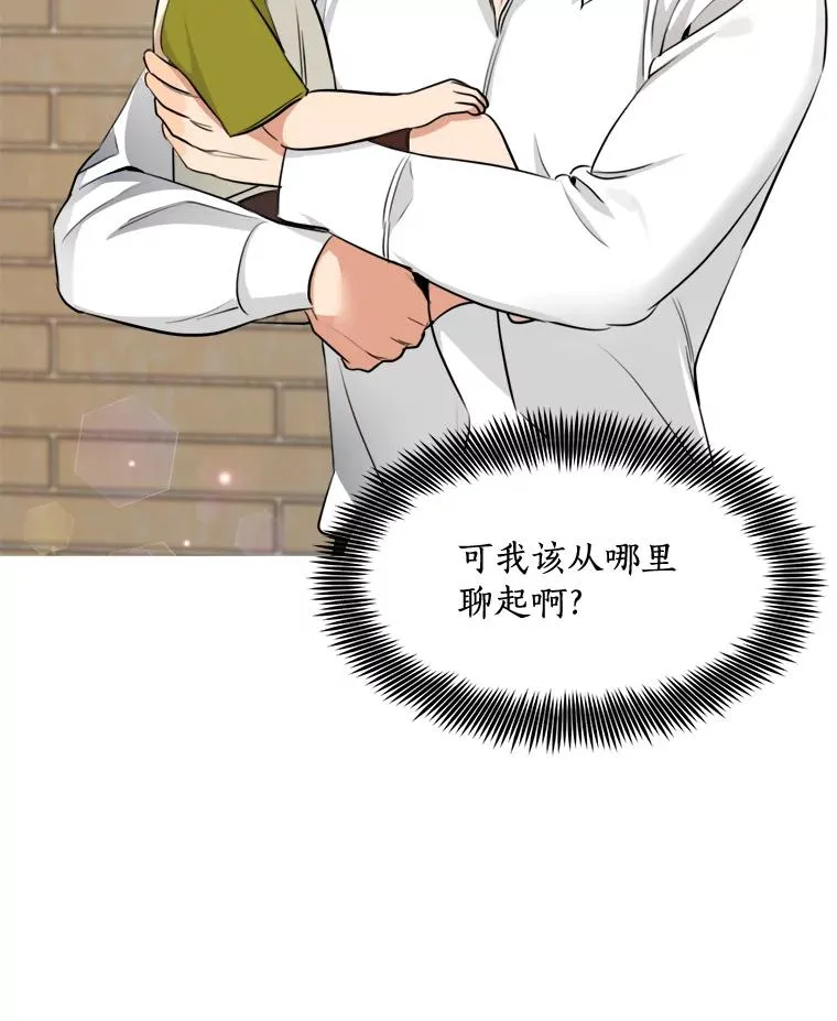 86.幼儿园 第69页