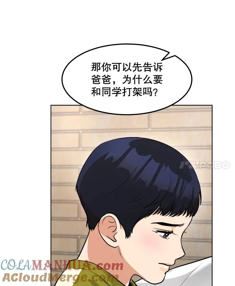 86.幼儿园 第73页