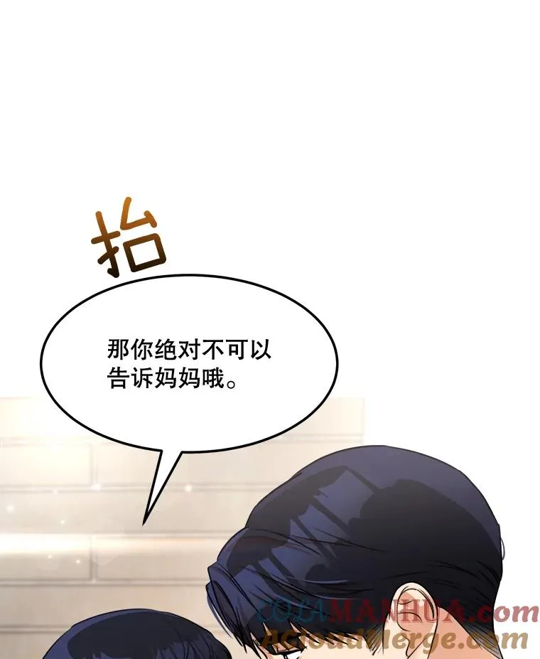 86.幼儿园 第76页