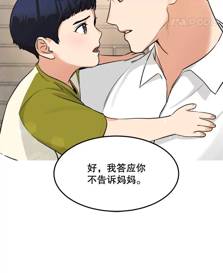 86.幼儿园 第77页