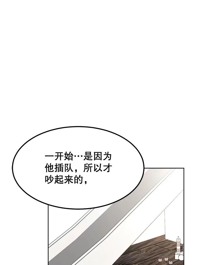 86.幼儿园 第78页