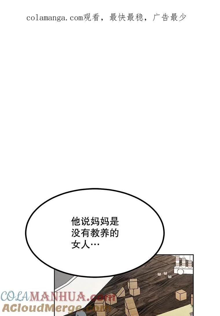 87.幸福（完） 第1页