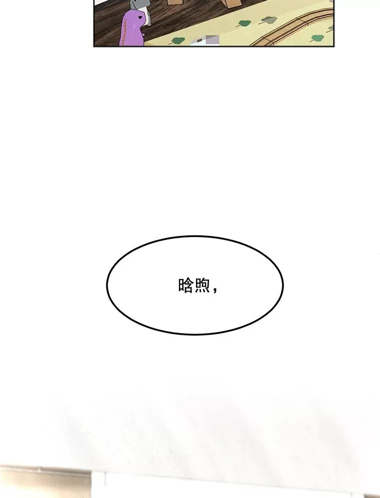 87.幸福（完） 第2页