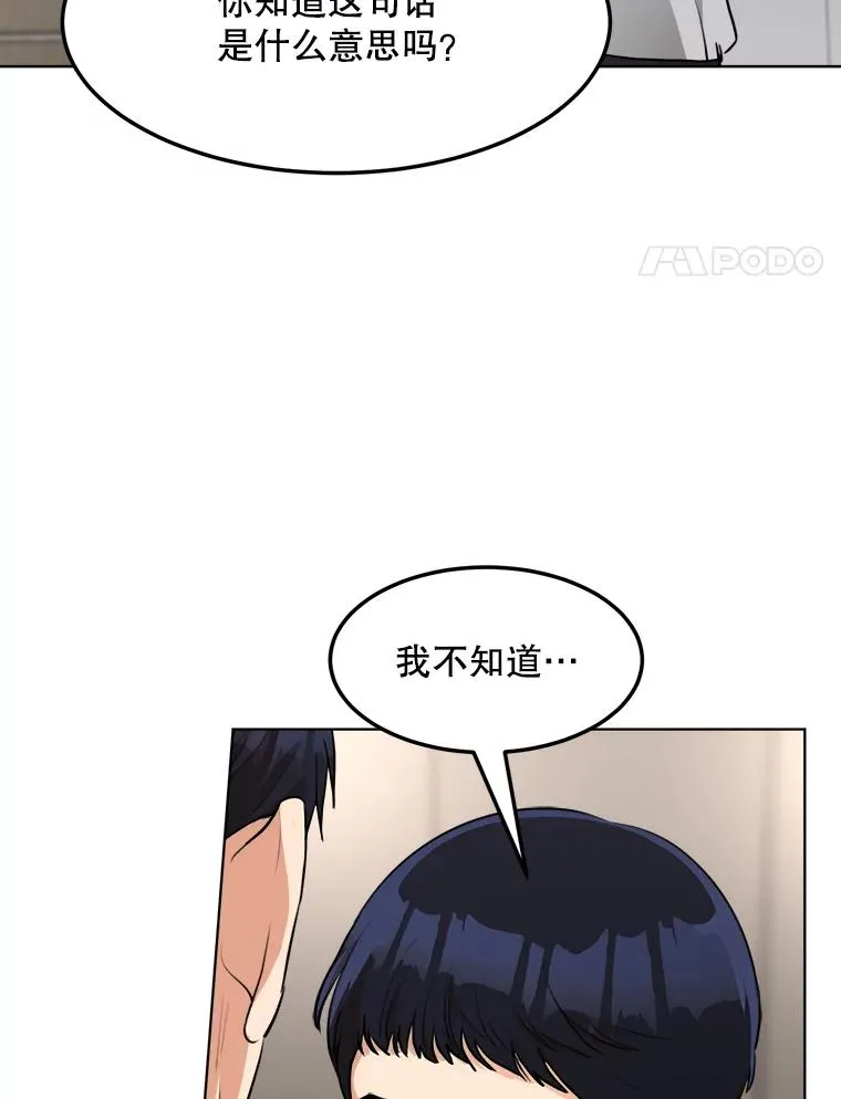 87.幸福（完） 第4页