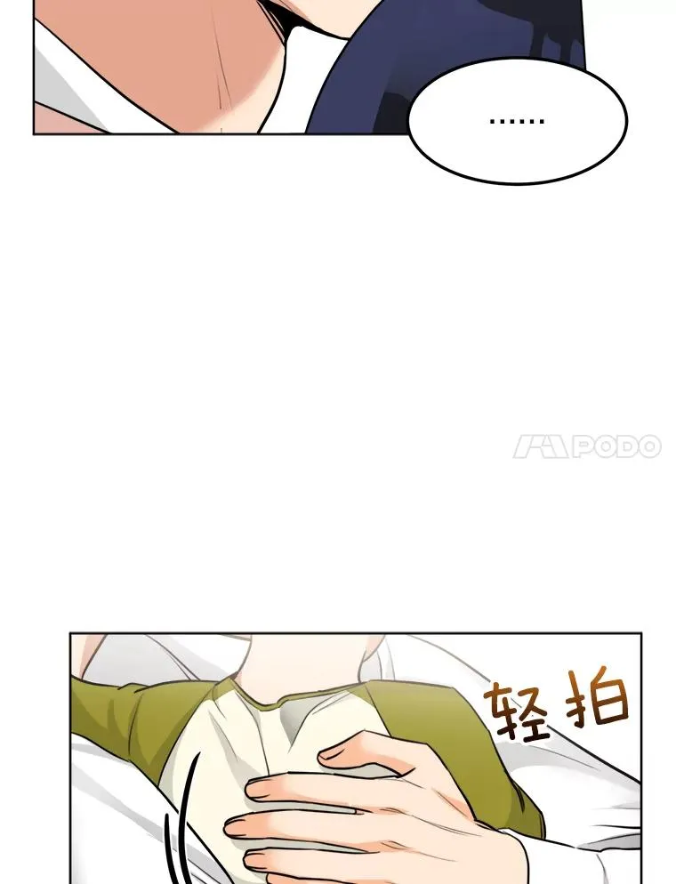 87.幸福（完） 第7页