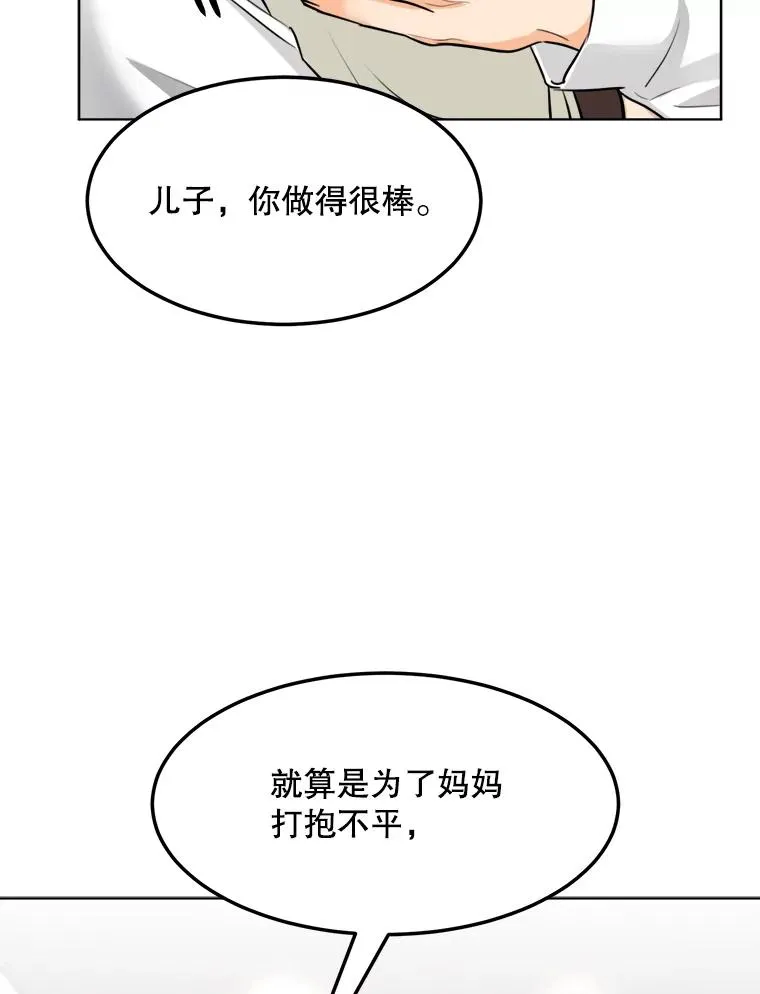 87.幸福（完） 第8页