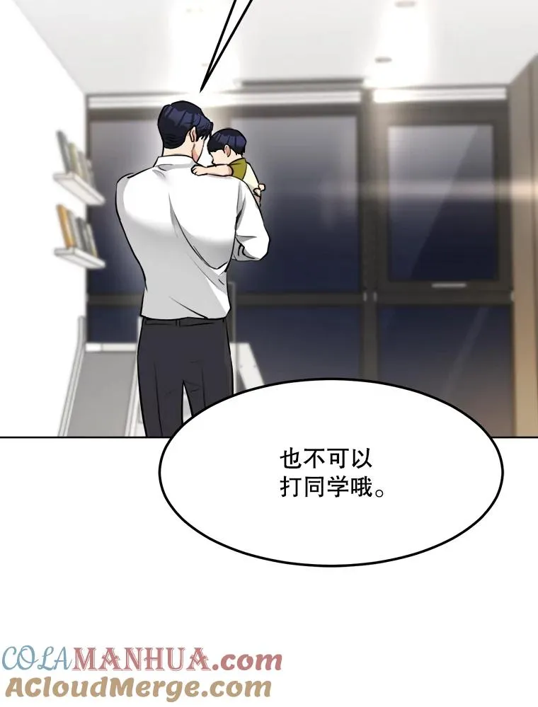 87.幸福（完） 第9页
