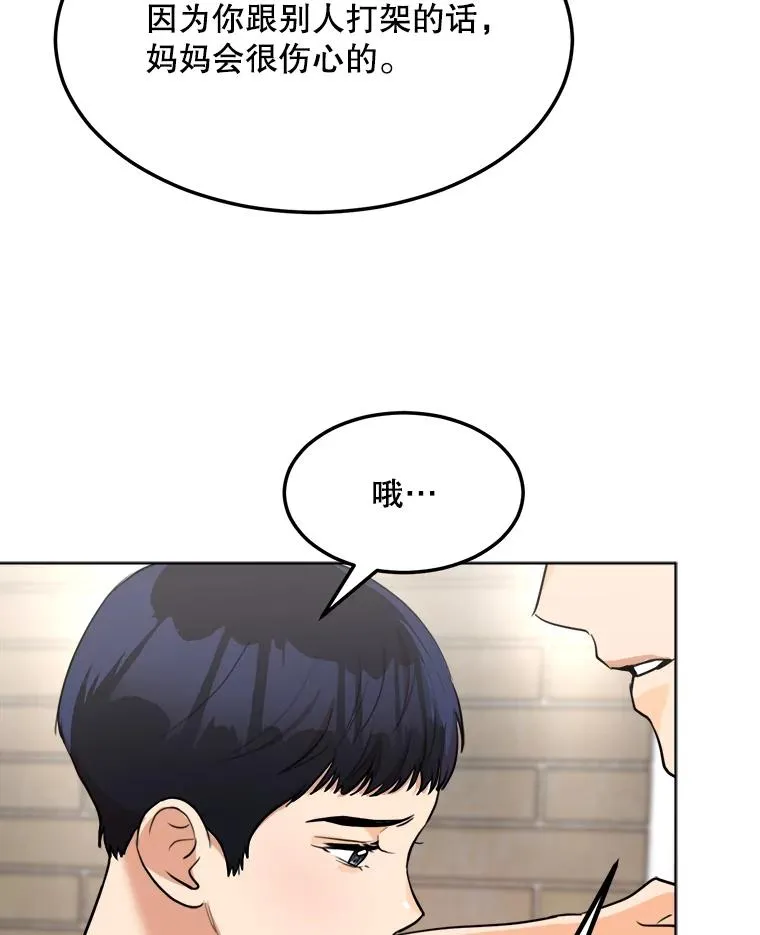 87.幸福（完） 第11页