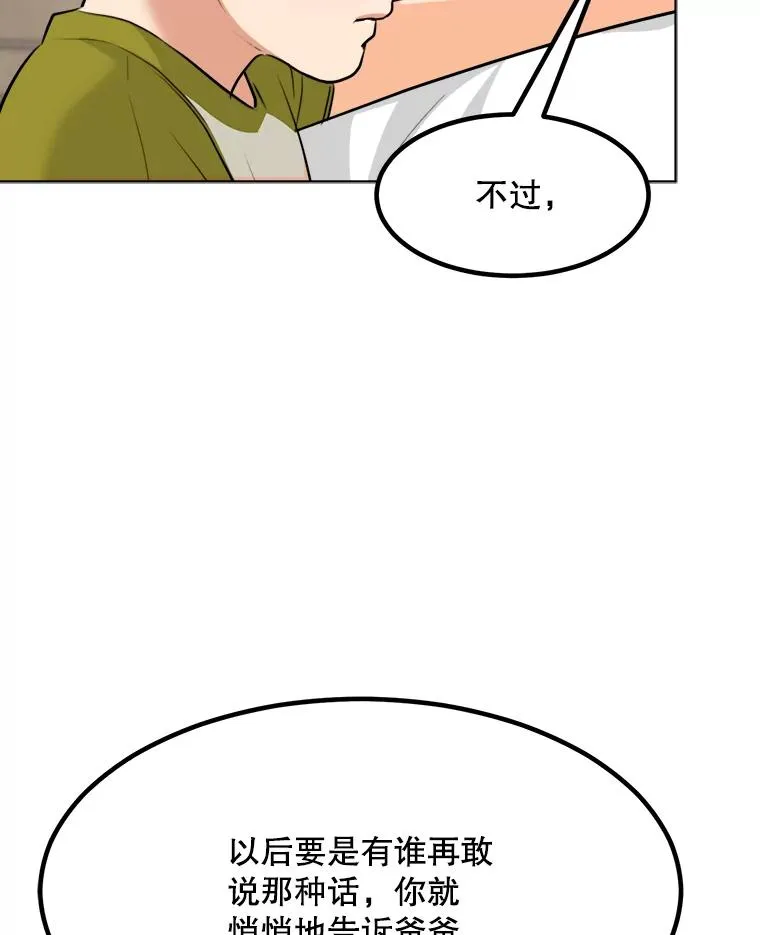 87.幸福（完） 第12页