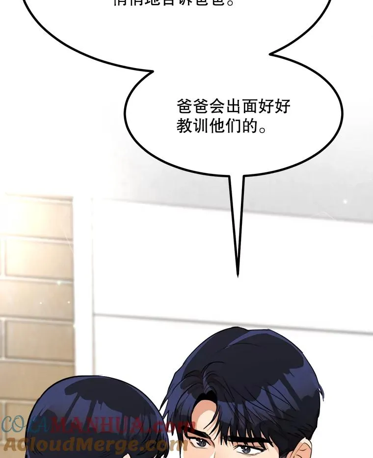 87.幸福（完） 第13页