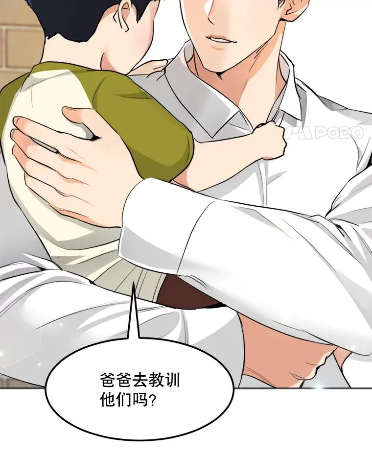 87.幸福（完） 第14页