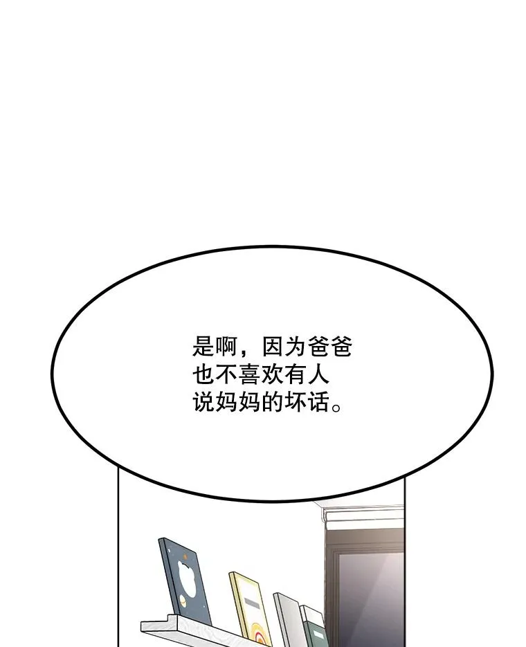 87.幸福（完） 第15页