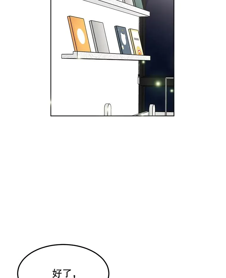 87.幸福（完） 第16页