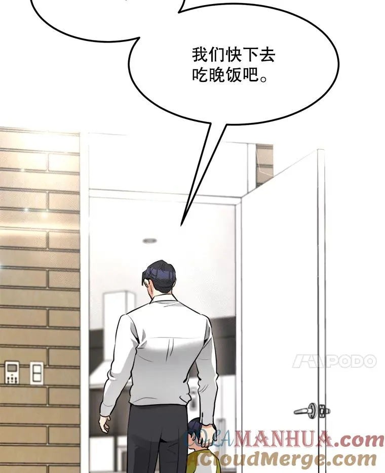 87.幸福（完） 第17页