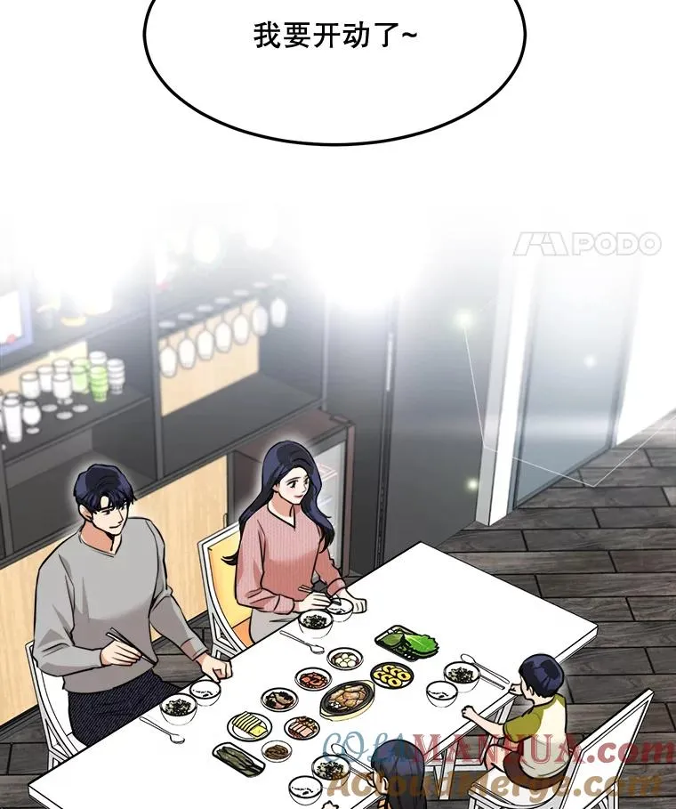 87.幸福（完） 第21页