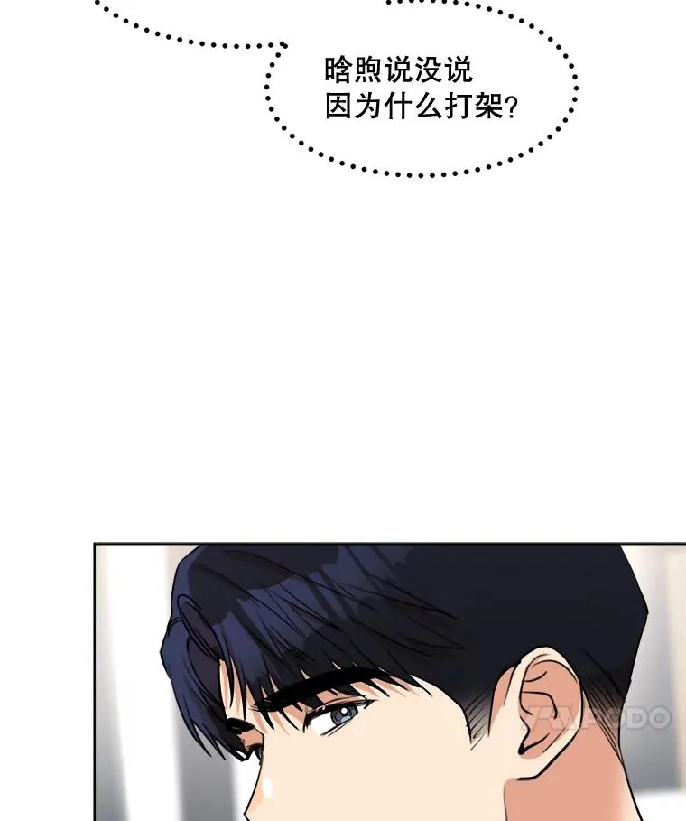 87.幸福（完） 第24页