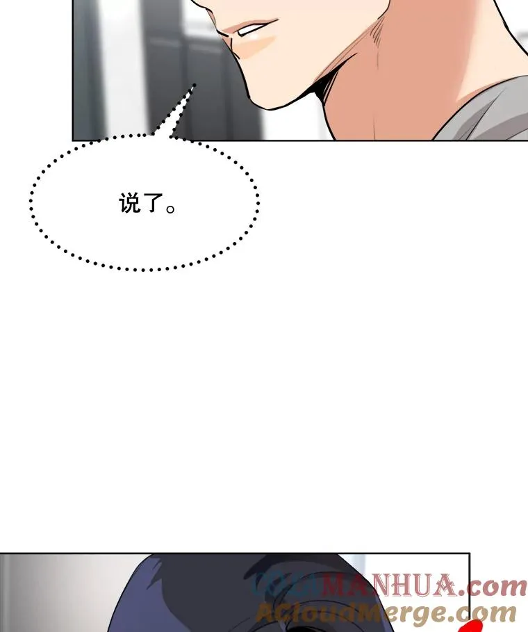 87.幸福（完） 第25页