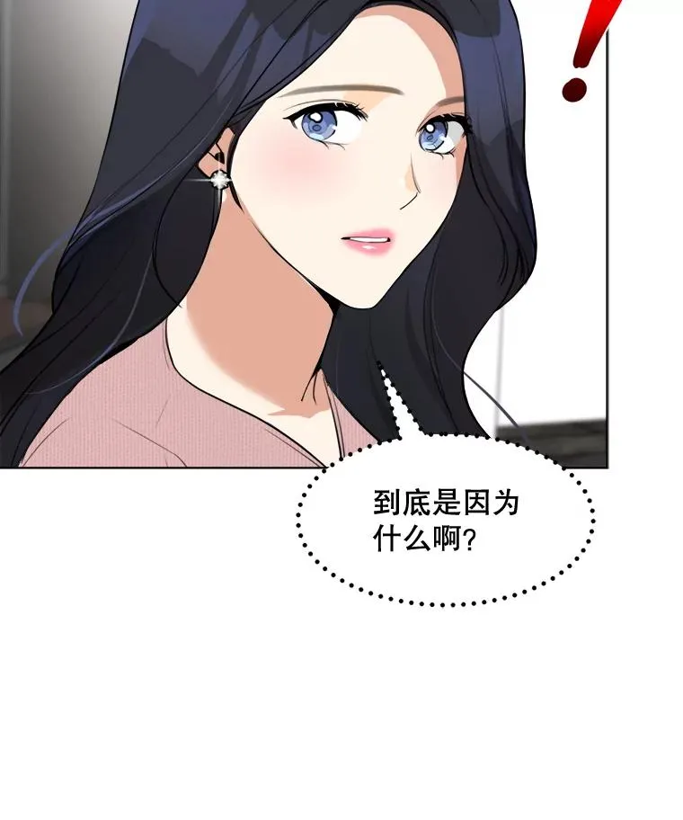 87.幸福（完） 第26页