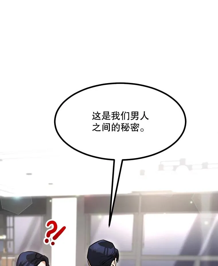 87.幸福（完） 第27页