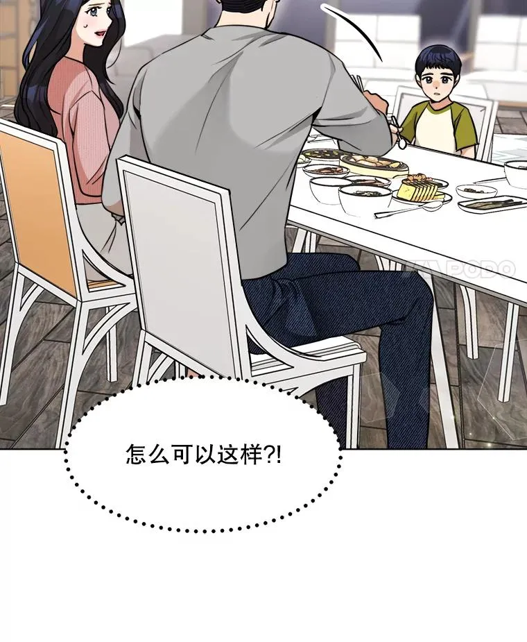 87.幸福（完） 第28页