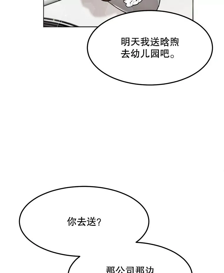 87.幸福（完） 第30页