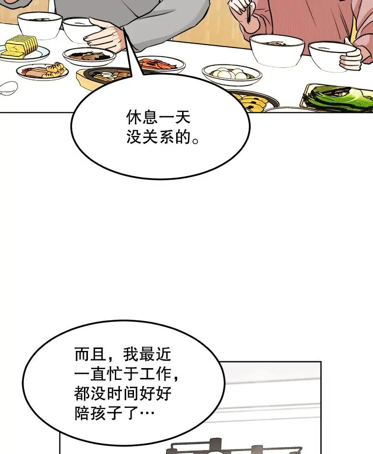 87.幸福（完） 第32页