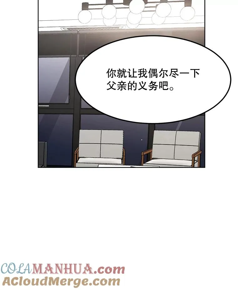 87.幸福（完） 第33页